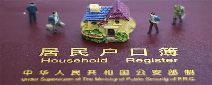 沈阳落户需要什么条件