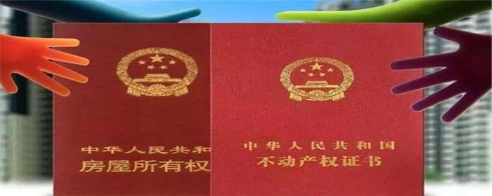 回迁房没有房产证怎么过户