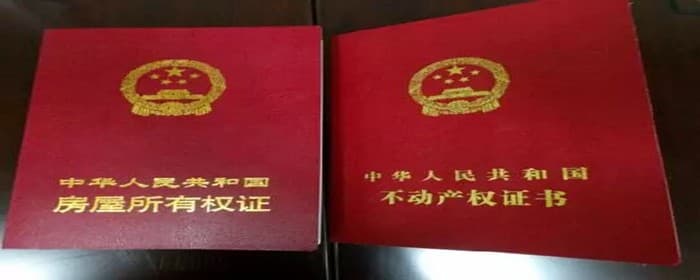 贷款买的房子可以加配偶名字吗