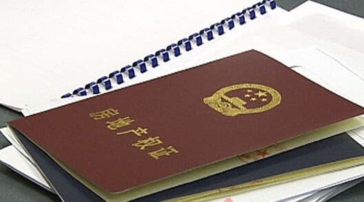 房产证办理费用是多少?