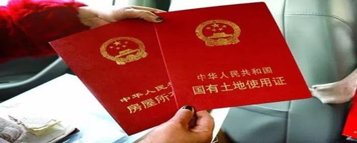 房产加名字会看征信吗