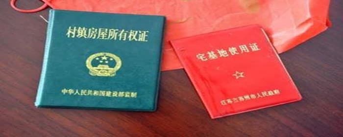 前后院子算宅基地面积吗