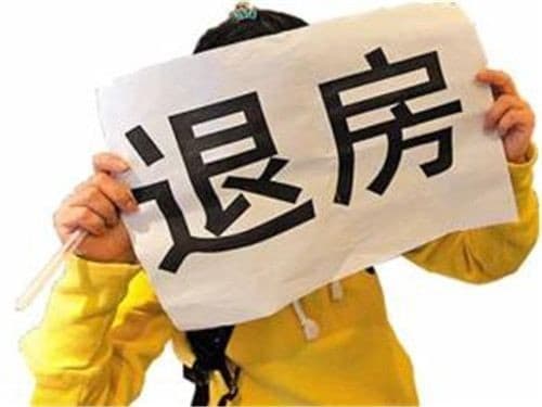 购房者在哪些情况可以退房?