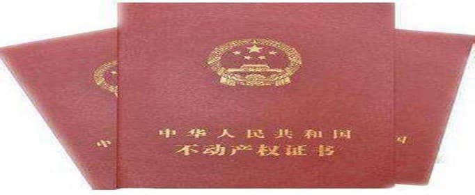 土地使用证和房产证有何区别