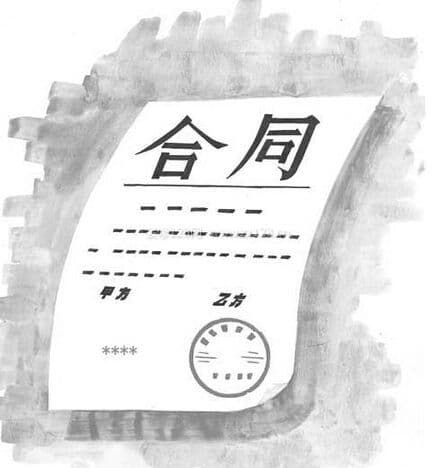 装修合同陷阱图2