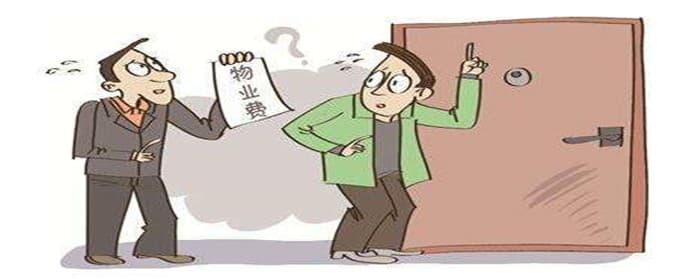 没有交房要付物业费吗