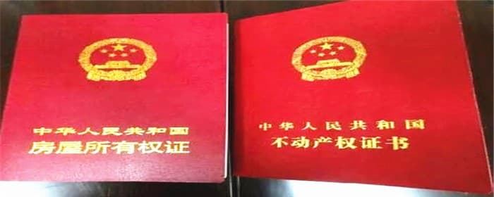 交房后房产证多久可以办下来