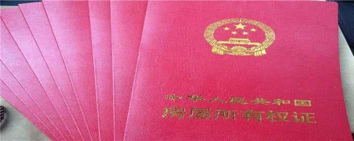房产加妻子名字需要什么手续