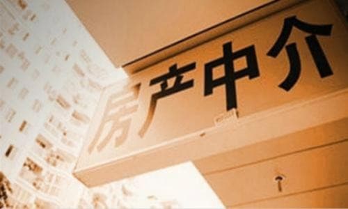 通过中介买二手房需要注意什么？