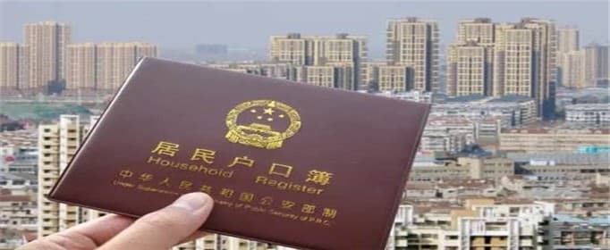 天津落户2020新政策有哪些