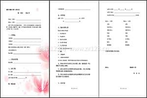 装修监理合同范本