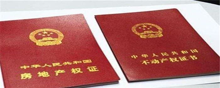 房产继承需要哪些费用