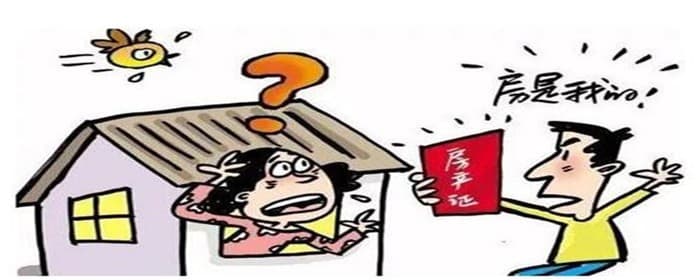 婚后买房只写一方名字算共同财产吗