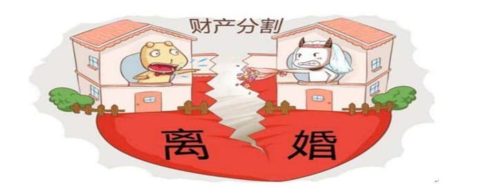 诉讼离婚房产怎么分割