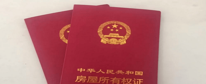 房产证过户需要办哪些手续