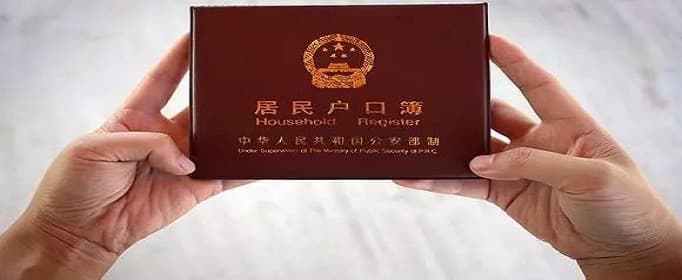 异地结婚户口迁移怎么办理