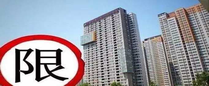 北京限价商品房如何申请?