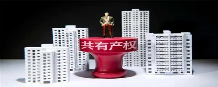 北京共有产权房需要什么条件