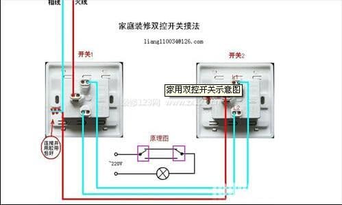 双控开关图3