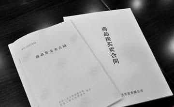 签购房协议要注意什么？