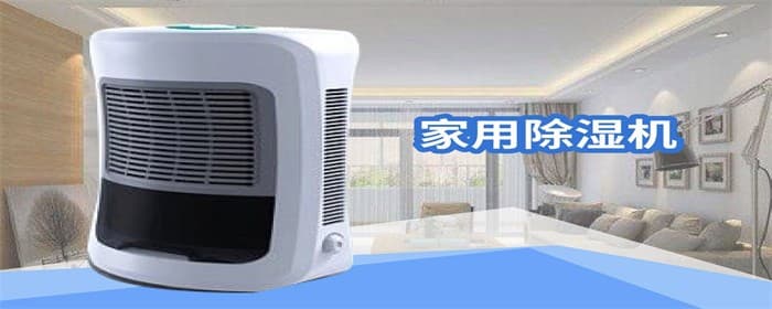 除湿机不制冷怎么回事图1