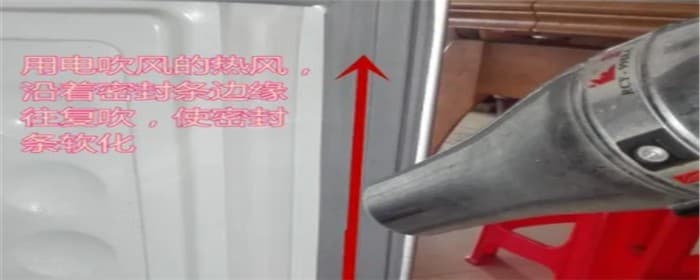冰箱门自动弹开的维修方法图1
