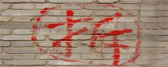 房屋拆迁的流程