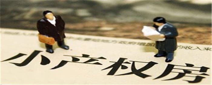 深圳小产权房可以申请学位吗