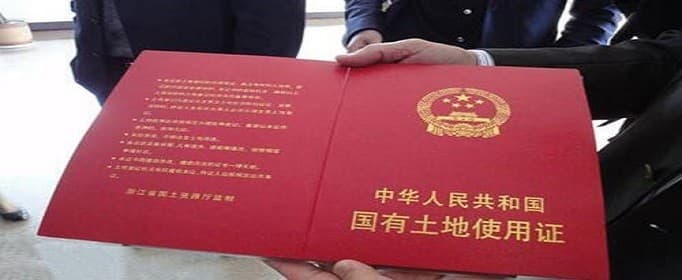 土地使用证可以卖吗