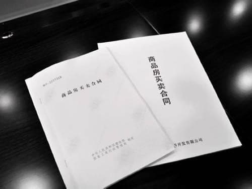 签购房合同的时候需要注意些什么？