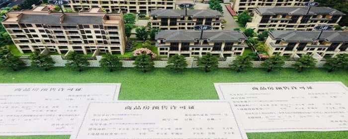 房屋预售许可证怎么查询
