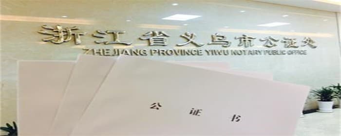 婚前买房需要公证吗