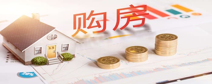 首付款不够怎么凑