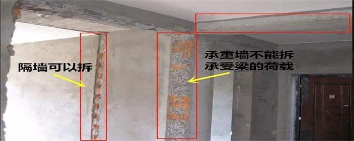 承重墙拆除后如何加固