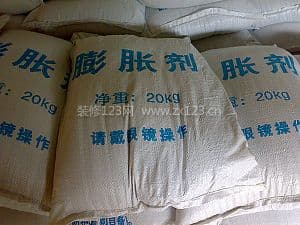 膨胀剂