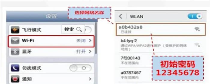 空调无线wifi怎么用