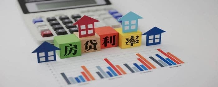 首套二手房贷款利率是多少
