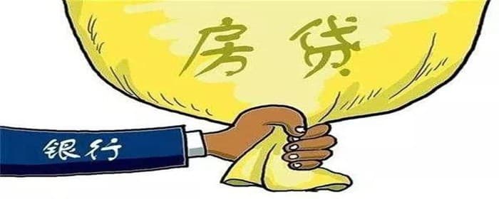 还房贷怎么还的