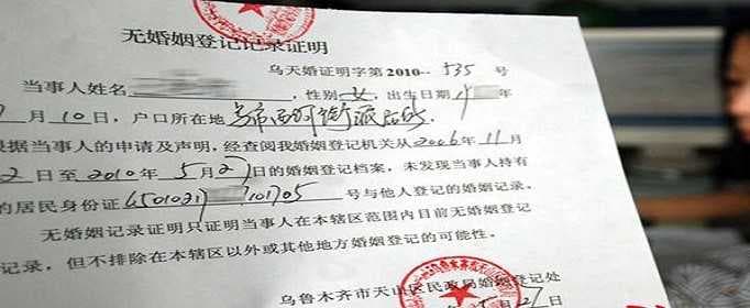 未婚证明在哪里开