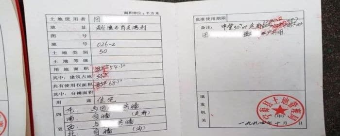 只有土地证怎么过户