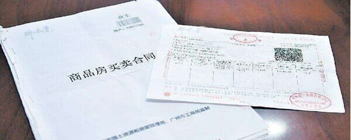 购房网签合同具有法律效力吗