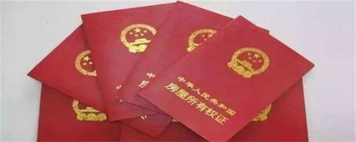 夫妻房产证过户到一方要出费用吗