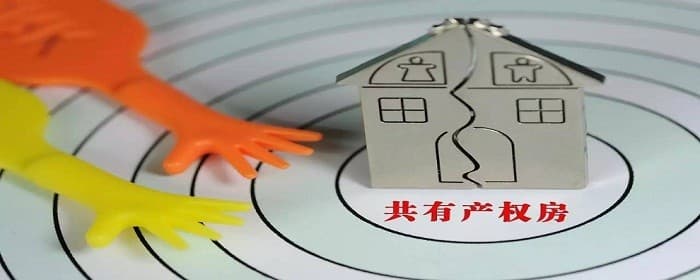 什么样的家庭可申购共有产权房