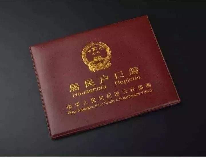 卖房后户口怎么办