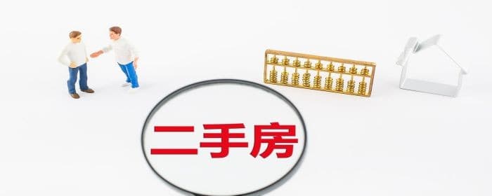 二手房买卖什么时候过户
