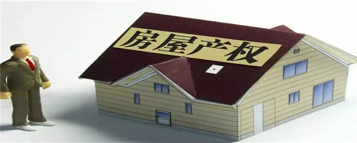 房产继承需的顺序是什么