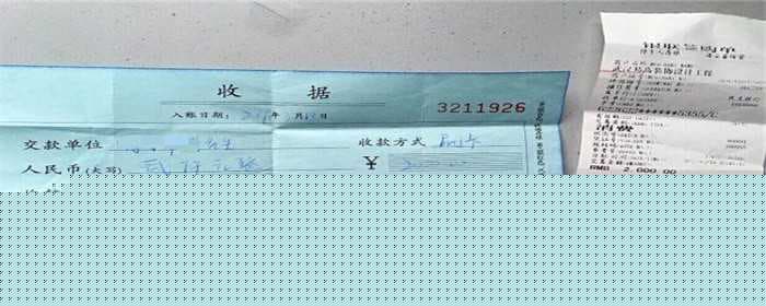 装修收据怎么写