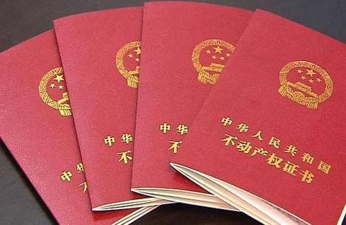不动产证和房产证有什么区别?