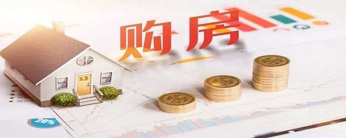 二手房网签有什么好处