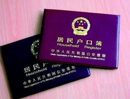 你知道如何办理户口迁入手续吗?